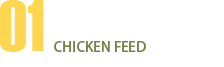 01飼料